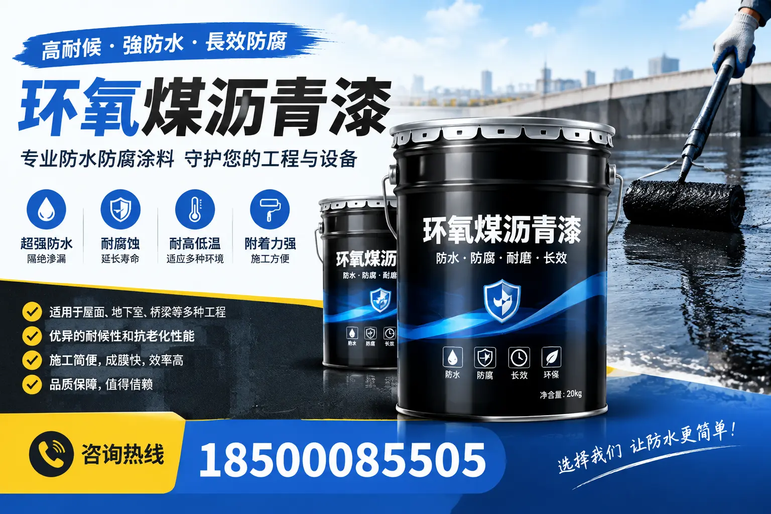 如何选择适合的环氧煤沥青漆？专家建议在渭南的最佳选项